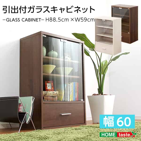 納める調度品【DEALS-ディールズ-】引出付硝子押し入れ