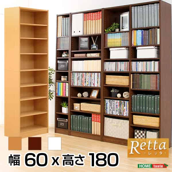 多目的ラック、マガジンラック（幅60cm）オシャレで大容量な収納本棚、レイアウト自由｜Retta-レッタ- 6,119円