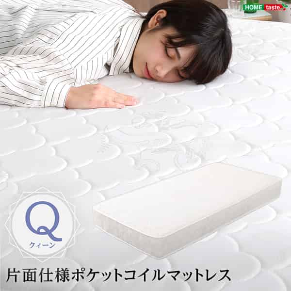渦状文荷造り片面遣りくちポケットコイルマットレス【Sheera-シェエラ-】皇后陛下大きさ