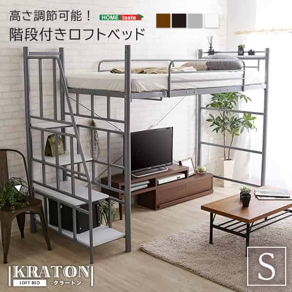 階段付き ロフトベット 【KRATON-クラートン-】｜ルフト