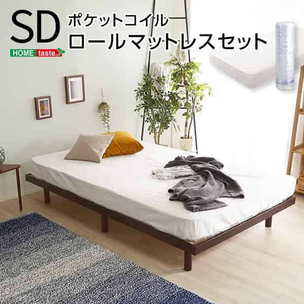 3段階高さ調節　脚付きすのこベッド(セミダブル) 【Lilitta-リリッタ-】(ポケットコイルロールマットレス付き)　セミダブル