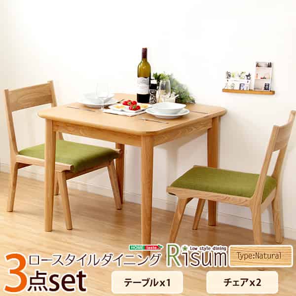 ダイニング3点セット（テーブル+チェア2脚）ナチュラルロータイプ　木製アッシュ材｜Risum-リスム-