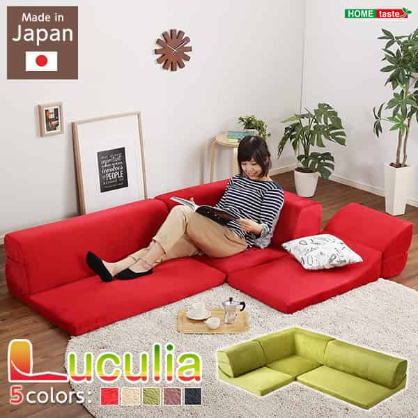 フロアソファ 3人掛け ロータイプ 起毛素材 日本製 （5色）組み替え自由｜Luculia-ルクリア-｜ルフト