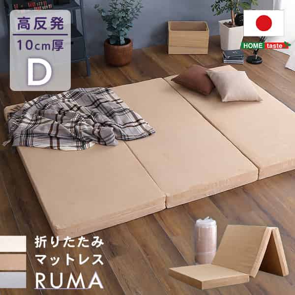 本日限定／新品未開封／COMHOMA 折りたたみマットレス ダブル sh-07-omd_a.jpg