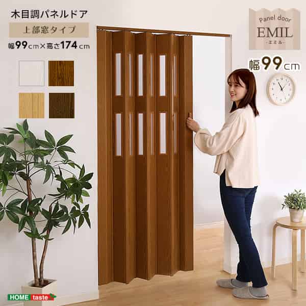 窓付き採光性も高い！木目調パネルドア　-EMIL(エミル) -｜ルフト