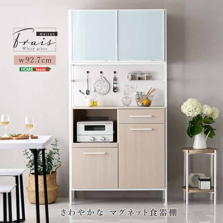 さわやかなマグネット食器棚 ホワイトガラス【Frais-フレ-】｜ルフト