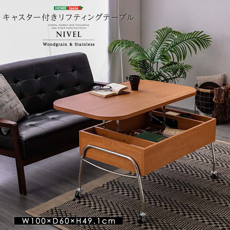 キャスター付き リフティングセンターテーブル 【NIVEL-ナイベル-】|ルフト