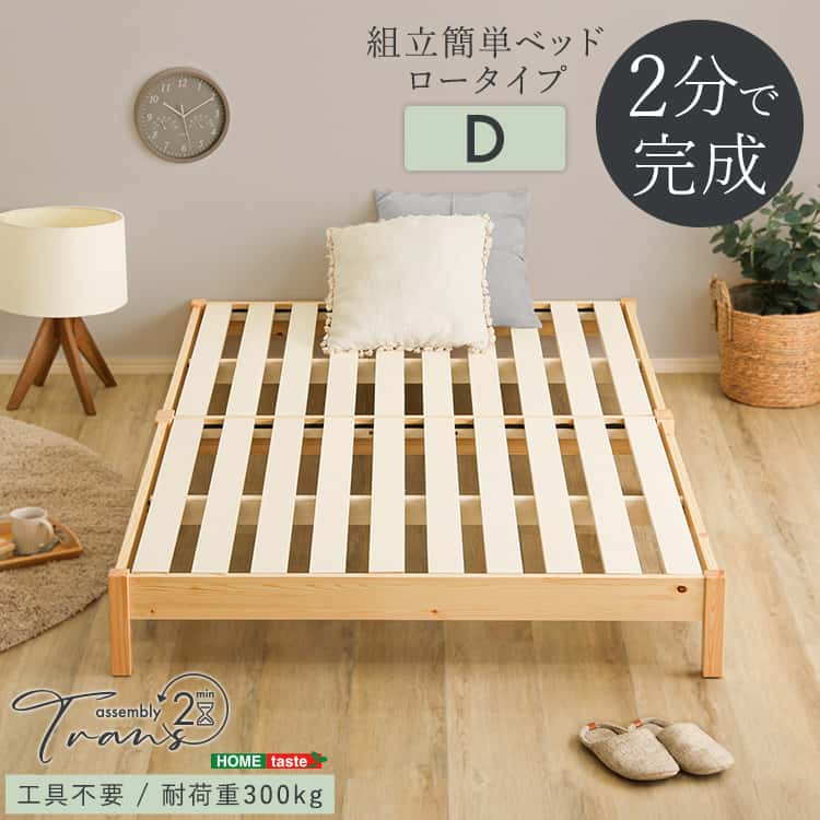 楽天市場】家具o 2分で完成！組立簡単ベッド【Trans-トランズ