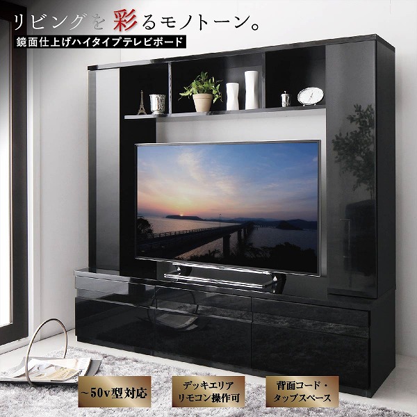 テレビ受像機台 御機嫌手合い テレビ受像機ゲーム盤 TV台 50型 50in 42型 42in 大型テレビ受像機 納める 白いこと 白 黒 納める付き添い人 棚 抽き出し AV仕合わせ 鏡面 壁面 御前上等感