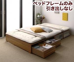 ベッド 収納付きベッド フィッツ フレームのみ 収納 収納付 収納ベッド 大容量 収納ボックス 引き出し 布団 敷き布団 おしゃれ ベッドフレームのみ 引き出しなし ロータイプ セミダブル｜ルフト