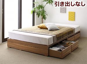 ベッド 収納付きベッド フィッツ マットレス付き 収納 収納付 収納ベッド 大容量 収納ボックス 引き出し 布団 敷き布団 おしゃれ 薄型スタンダードボンネルコイルマットレス付 引き出しなし ロータイプ シングル｜ルフト