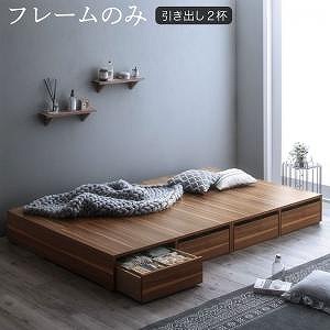 選べる引出収納付きシンプルデザインローベッド ベッドフレームのみ 引き出し2杯 セミダブル|ルフト