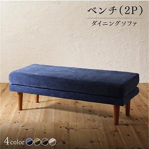 ベンチ ダイニング 年中快適 こたつもソファも高さ調節 リビングダイニングシリーズ ベンチ単品 2P 組立設置付｜ルフト