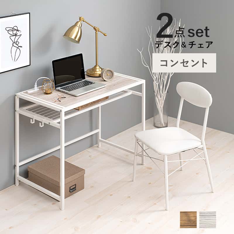 デスクチェアセット-LDC-棚付き 90×50×72cm 9,189円