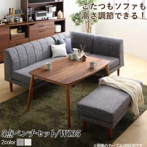 ダイニングセット(テーブル&ソファ ベンチ) 年中快適こたつもソファも高さ調節リビングダイニング 5人 5点セット(テーブル+2Pソファ1脚+1Pソファ1脚+コーナーソファ1脚+ベンチ1脚) W135|ルフト