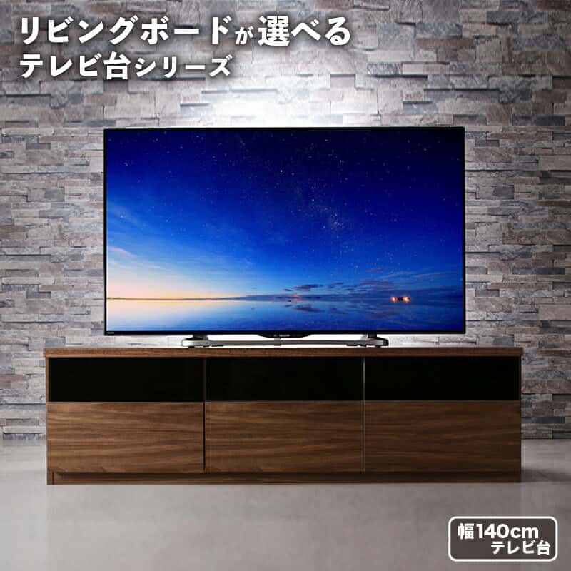リビングボードが選べるテレビ台シリーズ テレビボード 幅140｜ルフト 20,438円