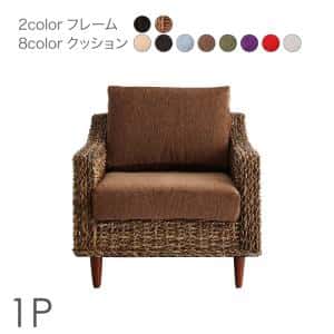スタンダードソファ デザインソファ ホテルやサロン、オフィスにも 高級リラクシングアバカソファ ソファ 1P｜ルフト