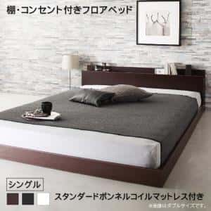 棚・コンセント付きフロアベッド スタンダードボンネルコイルマットレス付き シングル 組立設置付|ルフト
