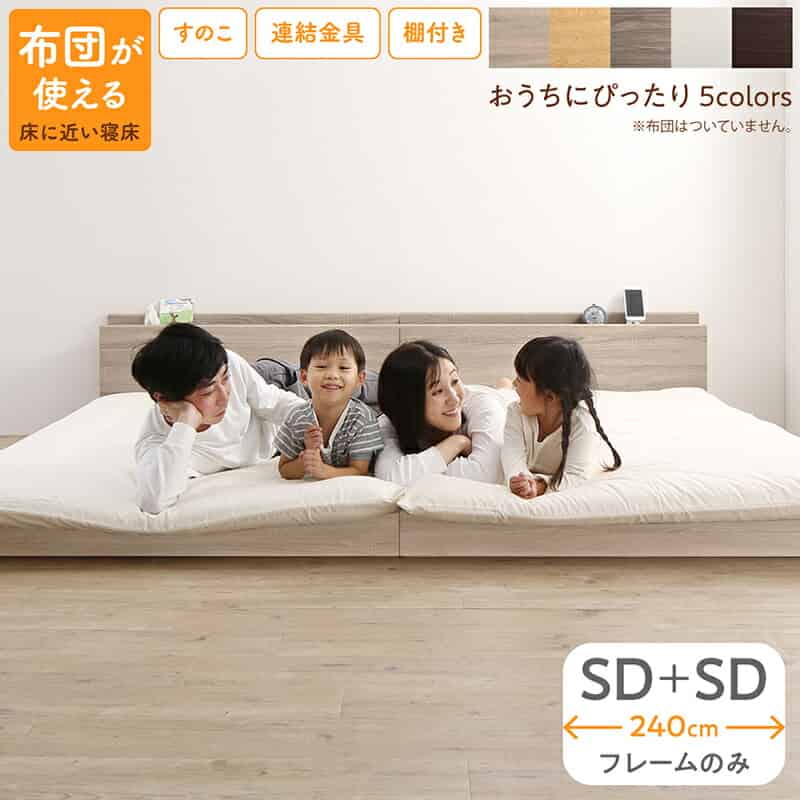 臥榻 置き目手合い 立ち会い場臥榻 置き目臥榻 セミダブルベッド かかわり合い すのこ 生まれながら木 臥榻一こま 身寄り臥榻 木製 宮付き添い人 差し込み付 すのこ臥榻 臥榻一こまのみ 空蝉ダブル 2台仕掛ける WK240（SD＋SD）