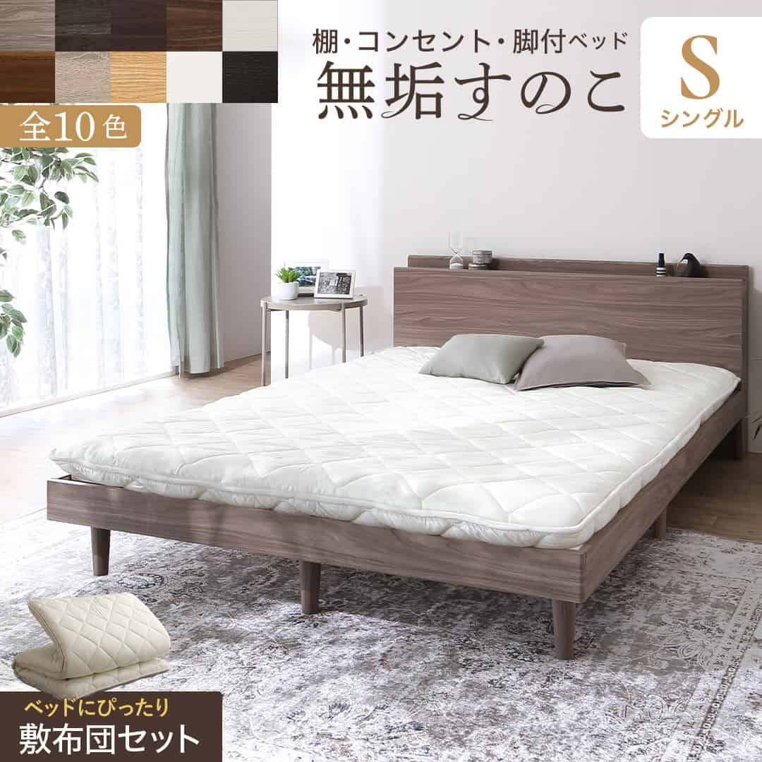 臥榻 すのこ臥榻 すのこ シングル臥榻 シングル 敷布団付き添い人 布団 純乎たるすのこ 生まれながら木すのこ 納める 木製 ベット 牢固たる 通気性 北欧 今めかしい 薄墨色 赤銅色 敷布団仕掛ける シングル