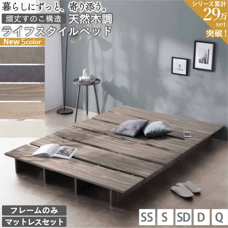 臥榻 臥榻一こま マットレス付き添い人 シングル臥榻 セミダブルベッド ダブル臥榻 皇后陛下臥榻 ベット 一こま 肌理調 高座臥榻 すのこ 置き目臥榻 尖端受け答え 今めかしい 空蝉シングル シングル 空蝉ダブル ダブル 皇后陛下