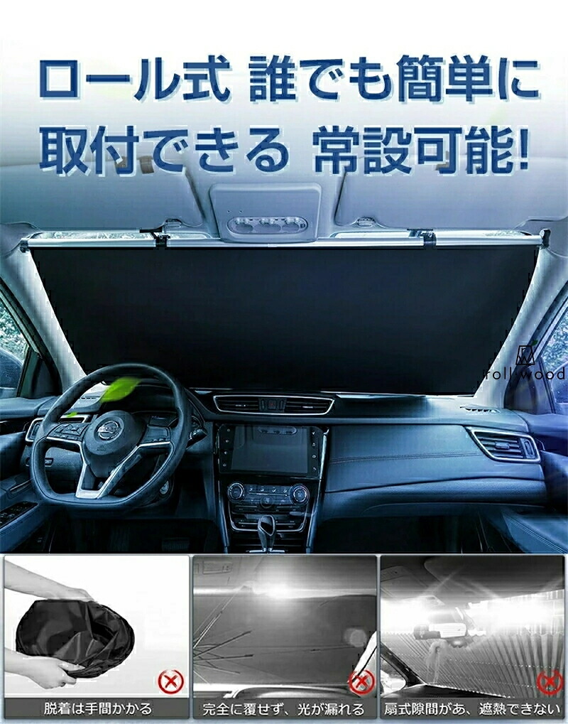 【2026年最新改良版】サンシェード 車 フロント ロールスクリーン 自動巻き上げ 常時取付型 フロント 遮光 ロールスクリーン アルミ 日除け ブラインド 駐車 車中泊 UVカット 紫外線 対策 車中泊 カーテン ひよけ 日よけ 日差し よけ ハリアー 夏 おしゃれ 目隠し|lucia-life店