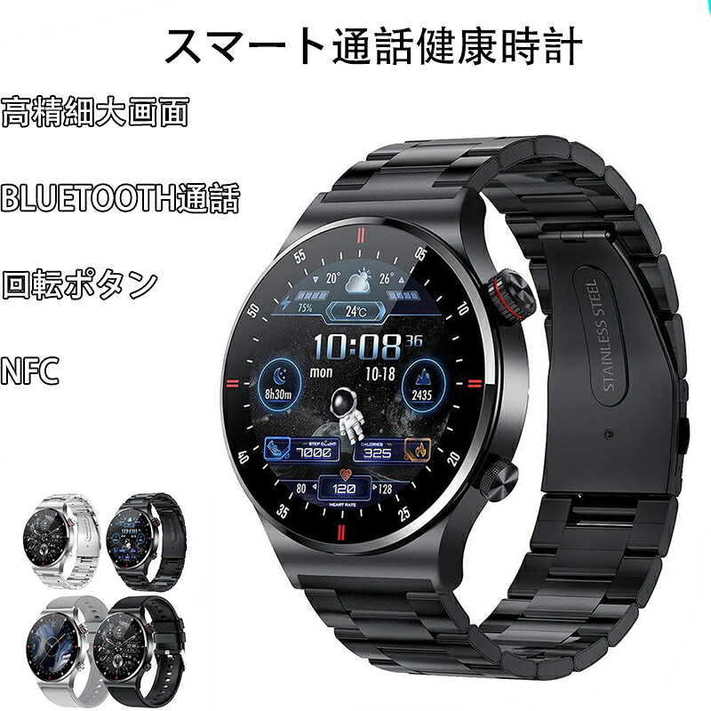 【2種バンド付き コンパス搭載】ビジネススマートウォッチ 日本製センサー 通話ができる 健康管理 万歩計 睡眠管理 LINE通知 腕時計 歩数計 防水 GPS メンズ レディース Android対応 iPhone対応 人気 プレゼント ギフト