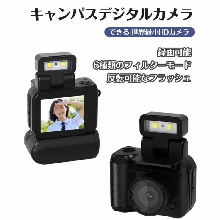 デジタル写真機 小型ディジカメ 校内用ミニ固定ディスク写真機 学習者向け歌留多型 軽さ 持ちはこぶ助けになる 高画質映画化 自撮り 映像相応う オート興味の中心積み上げる USB申し受ける式 テレビカメラ 未経験者 キッズカメラ