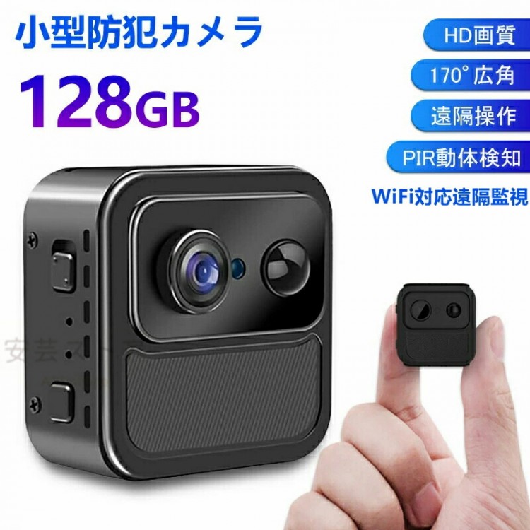 vlog カメラ スパイカメラ 高画質 小型カメラ 車 監視カメラ 屋外 小型 防犯カメラ 1080P 30日待機 防犯 スマホ対応 128GB対応