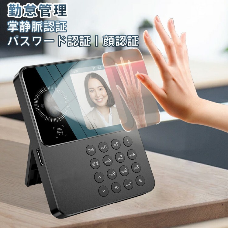 出勤記録時計 勤怠管理すること機 顔公許 合いことば 掌脈絡公許 出勤リコーダー 勤怠リコーダー 陰電子出勤記録時計 USB資料管理すること 自動小銃累算役立つこと 800遣い手 800顔相応う 120,000レコード盤