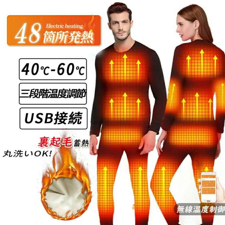 電熱インナー 日本製ヒーター 上下セット 48箇所発熱 ヒーター付きインナー 電熱ウェア 裏起毛 極暖USB給電式 3段階温度調節 バイク メンズ 屋外作業 防寒対策 インナー レディース