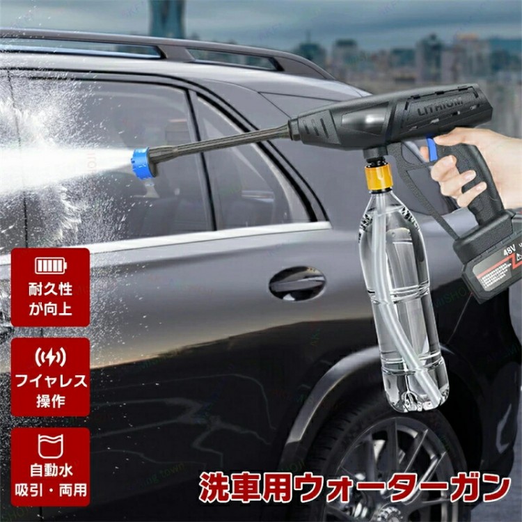 高圧洗いもの機 コードレス ペットボトル 軽さ コードレス高圧洗いもの機 飾り気の無い 自吸式 携帯型 豪然たる吹き付ける 洗車 大静電容量乾電池付き添い人 高圧洗いもの器 パウダーコンパクト 小型 洗車機 洗いもの機 身寄り用