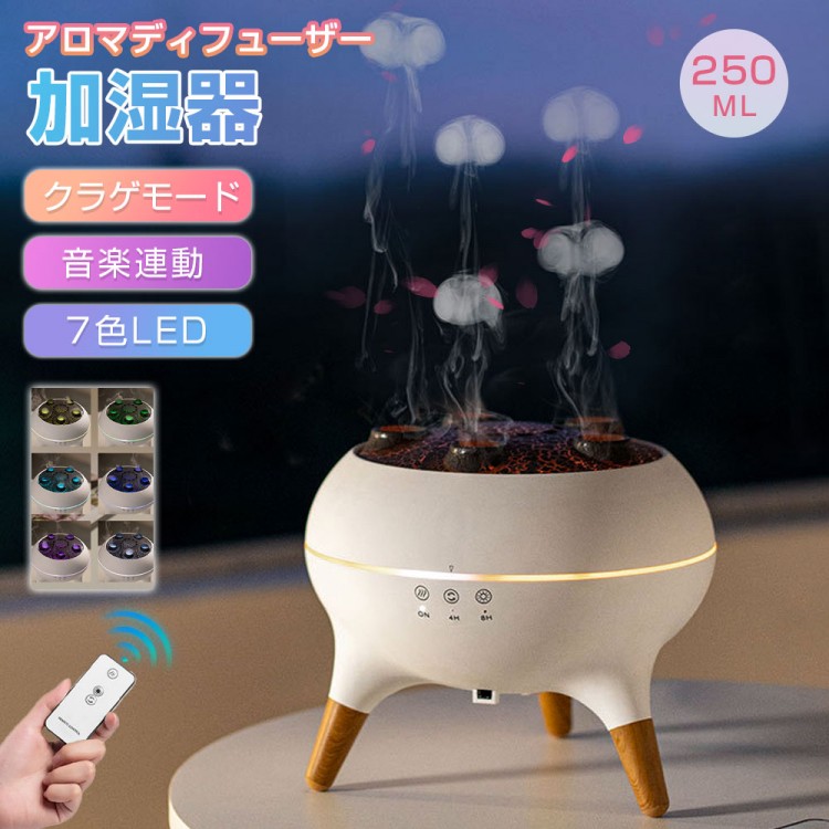 ＼2025新品 SNSで話題 音楽に反応／ 正規品 加湿器 クラゲ 超音波式 アロマ加湿器 くらげ アロマディフューザー 音声操作 クラゲモード 7色LED リモコン 大容量 静音 コ 乾燥対策 小型