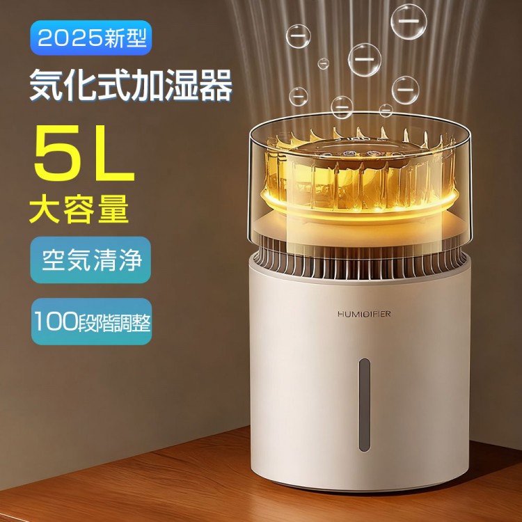加湿器 気化式加湿器 大容量 5L 3重除菌 上部給水 加湿機 湿度検知 タイマー付き 乾燥対策 ウイルス対策 超静音 節電 おしゃれ 省エネ 寝室 リビング お手入れ簡単 家庭用 オフィス