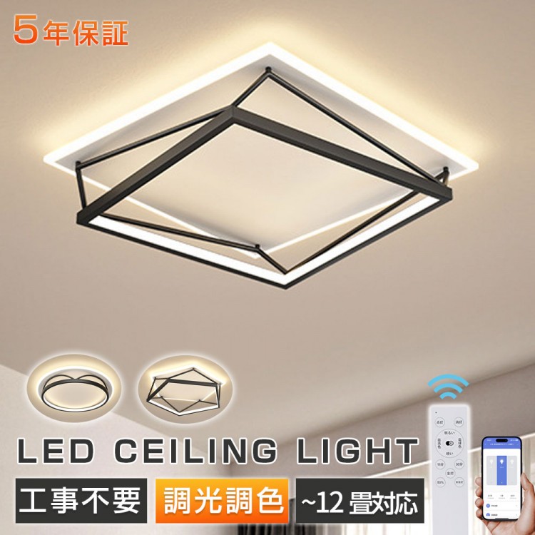 最高限度点火装置 LED 北欧 晴れ晴れしい 明かり 子供部屋 5畳～10畳 上昇限度点火装置 点火装置物の具 調光調色 遠隔操作付き添い人 リビング 臥し所 昼御飯 リビング点火装置 LED点火装置 今めかしい 点火装置 上昇限度点火装置