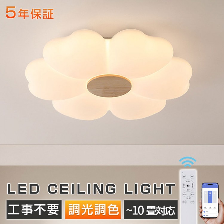 最高限度点火装置 LED 北欧 晴れ晴れしい 明かり 子供部屋 5畳～10畳 上昇限度点火装置 点火装置物の具 調光調色 遠隔操作付き添い人 リビング 臥し所 昼御飯 リビング点火装置 LED点火装置 今めかしい 点火装置 上昇限度点火装置