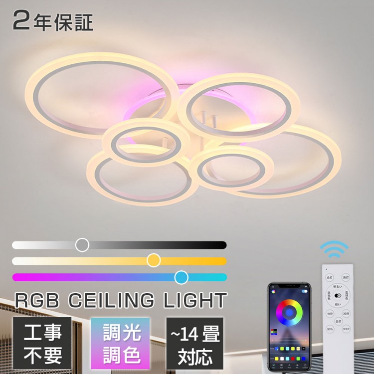 シーリングライト おしゃれ 調光調色 明るい led シンプル リモコン付き 北欧 天井照明 照明器具 6畳 8畳 10畳 和室 照明 電気 寝室 LED対応 洋室 居間 天井 工事不要|lucia-life店