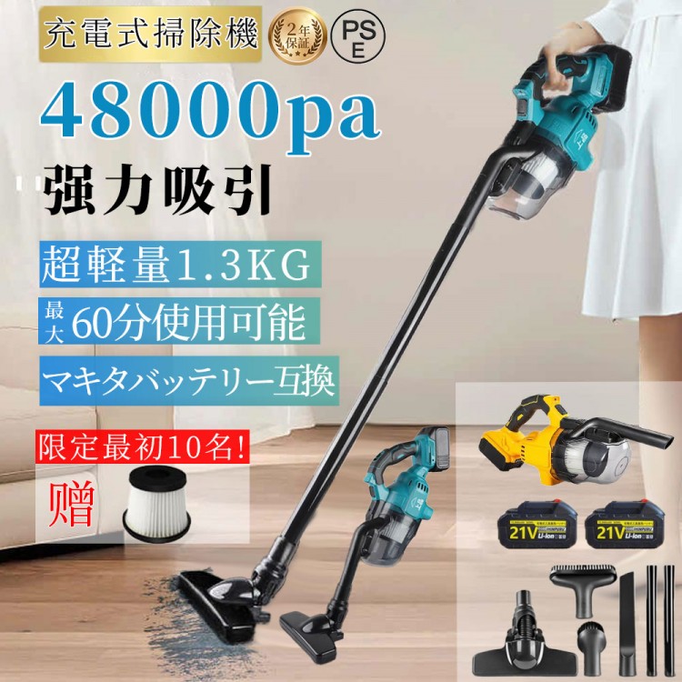 掃除機 コードレス掃除機 コードレス 軽量 自立式 ハンディ掃除機 48000pa LEDランプ付き 充電式 電動集塵機 乾湿両用 3way 多機能 HEPA5重濾過 高性 60分連続稼働 4種類吸引|lucia-life店