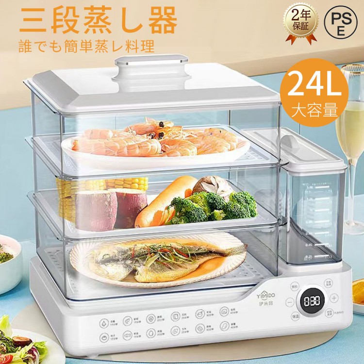 蒸し器 灯し火蒸し器 せいろ3段膳立て 大静電容量24L 多役立つこと スチームクッカー ゆで卵製造業者 海水浴場卵 半熟 固ゆで ゆでたまご エッグスチーマー ゆで卵器 せいろ コン 膳立て家電 蒸す