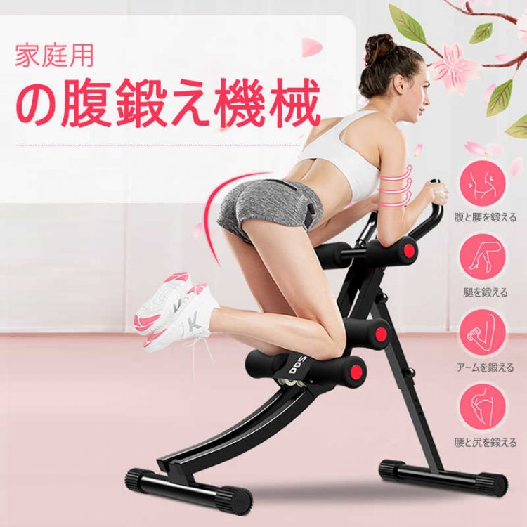 腹筋台 腹筋マシーン 腹筋マシン 1台多役 シックスパックケア 筋トレ エクササイズ ベンチ 本格 トレーニング 腹筋 太もも 腕部 体幹トレー 男女兼用 有酸素運動 折りたたみ機能 13,897円