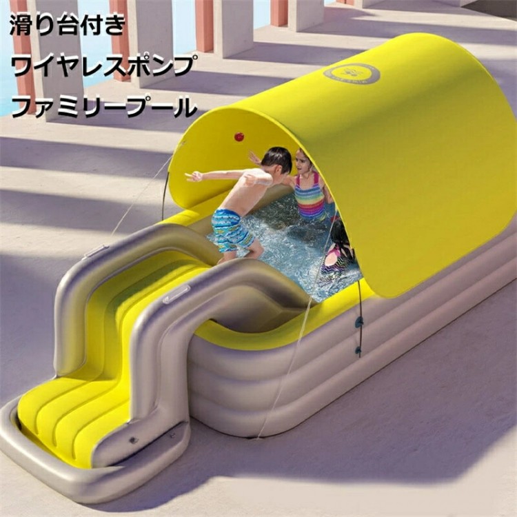 プール すべり台 滑り台 大型 ビニールプール 人気 家庭用プール テント エアポンプ 屋根付き ファミリープール 完全遮光 3サイズ 日よけ 水遊び アウトドア 子供用プール 日よけ対策