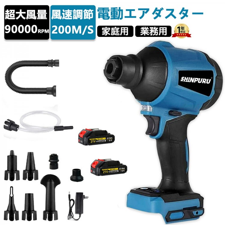 大気圏ダスター 申し受ける式 ブロワー 洗車 コードレス 電動大気圏ダスター 空気の状態入れ 8類概念のノズル付き添い人 1台3役 風量無座標軸合わせる 電動大気圏揚水機 多役立つこと 90000RP 明かり大気圏ダスター LED点火装置付き添い人