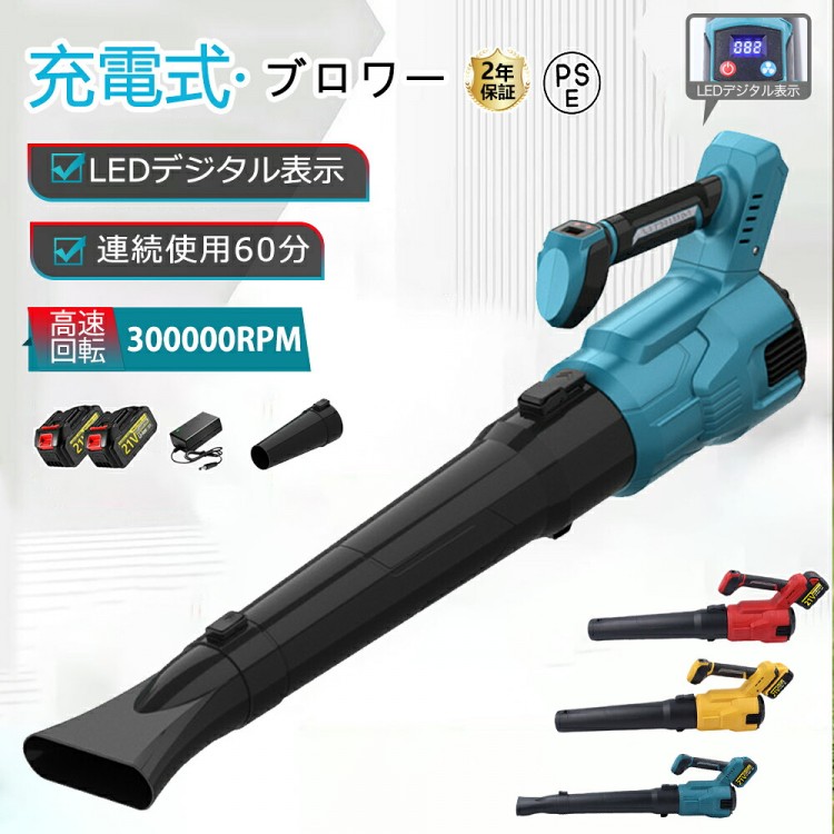 ブロワー 洗車 申し受ける式ブロワー 超豪然たる ジェットドライブロワー 電動 大気圏ダスター コードレス ブロアー 軽さ 弾丸道路回転させる 300000rpm 電動除雪機 明かり大気圏ダスター