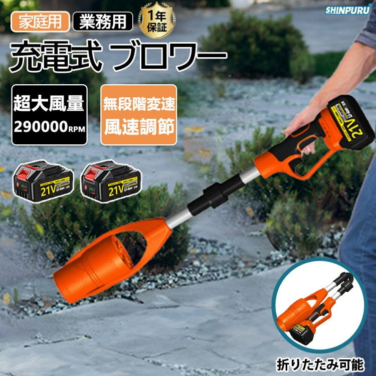 ブロワー 洗車 充電式ブロワー 強力 ジェットドライブロワー 電動 エアダスター コードレス ブロアー 小型 軽量 電気エアダスター 日本製ターボジェットファン 120m 高速 290000rpm s