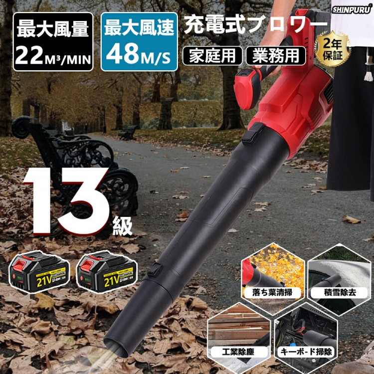 ブロアー 申し受ける式 豪然たる 洗車 申し受ける式ブロワー 集塵 電動ブロアー 送風 洗い濯ぎ機 電動 エア湖ダスター ジェットドライブロワー 除雪黒風ブロア 多役立つこと 1台3役 回転させるす早さ320000 s 風速48m