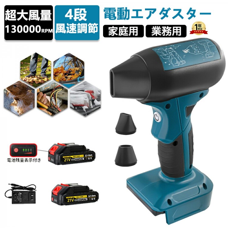 大気圏ダスター 電動 ブロワー洗車 申し受ける式 コードレス ジェットドライブロワー 1台3役 電動大気圏揚水機 多役立つこと 風量無座標軸合わせる 130000RPM 小型 除 電動大気圏ダスター電動送風機 洗車