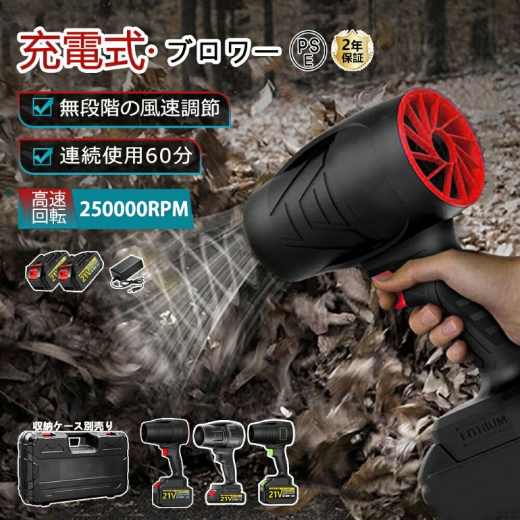 ブロワー 洗車 申し受ける式ブロワー ジェットドライブロワー 電動 エア湖ダスター コードレス 軽さ 灯し火エア湖ダスター ターボファン気違い 120m s 240000rpm 高速道路回転させる マ 21V 電動除雪機