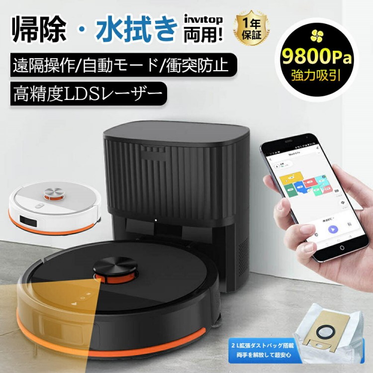 ロボット掃除機 お掃除ロボット 高精度LDSレ一ザ一 自動掃除ロボット 水拭き両用 9800Pa 強力吸引 水拭き 床拭きロボット 高性能 日本製モップ シンプル操 収納 自動ゴミ収集 31,707円