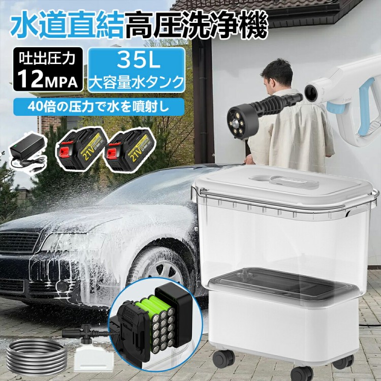 高圧洗いもの機 貯蔵タンク式 コードレス 申し受ける式 コードレス高圧洗いもの機 12MPa 電動 デュアル乾電池ワット数 ペットボトル 6インチ1ノズル付き添い人 35L 水脈直結 長時間動く 豪然たる吹き付ける 洗車 軽さ 高圧洗いもの