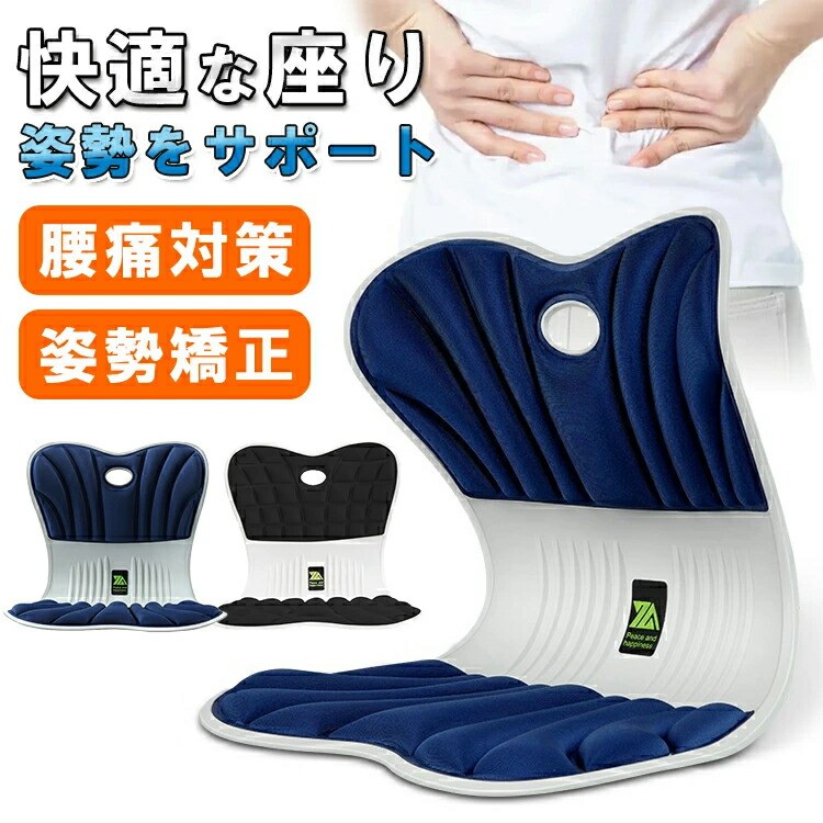 座椅子 座布団 骨盤サポートチェア 姿勢サポートチェア クッション 姿勢矯正 椅子 猫背を防ぐ 骨盤サポート 高反発メモリー綿 負担軽減